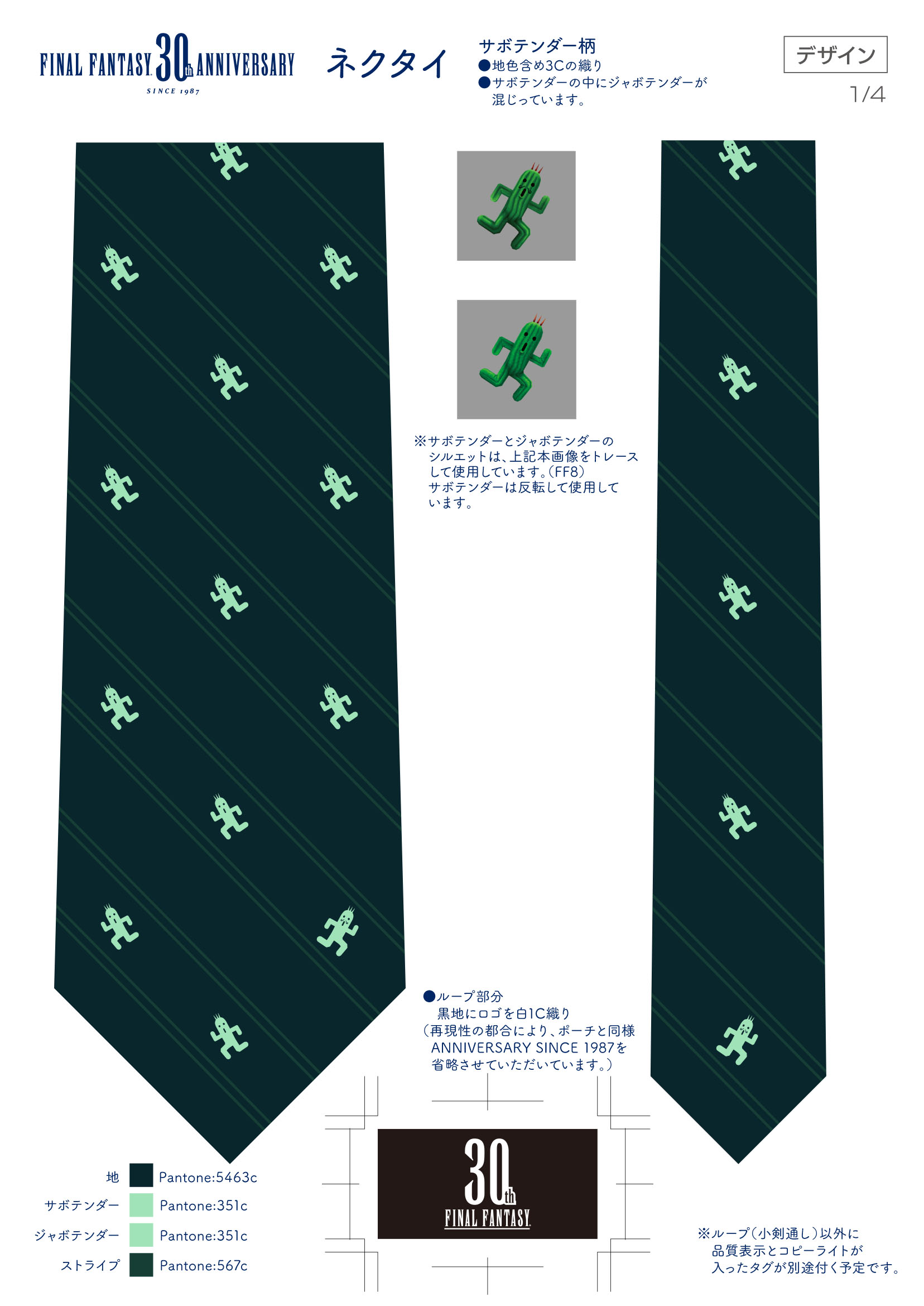 Final Fantasy Cactuar Necktie Square Enix Store