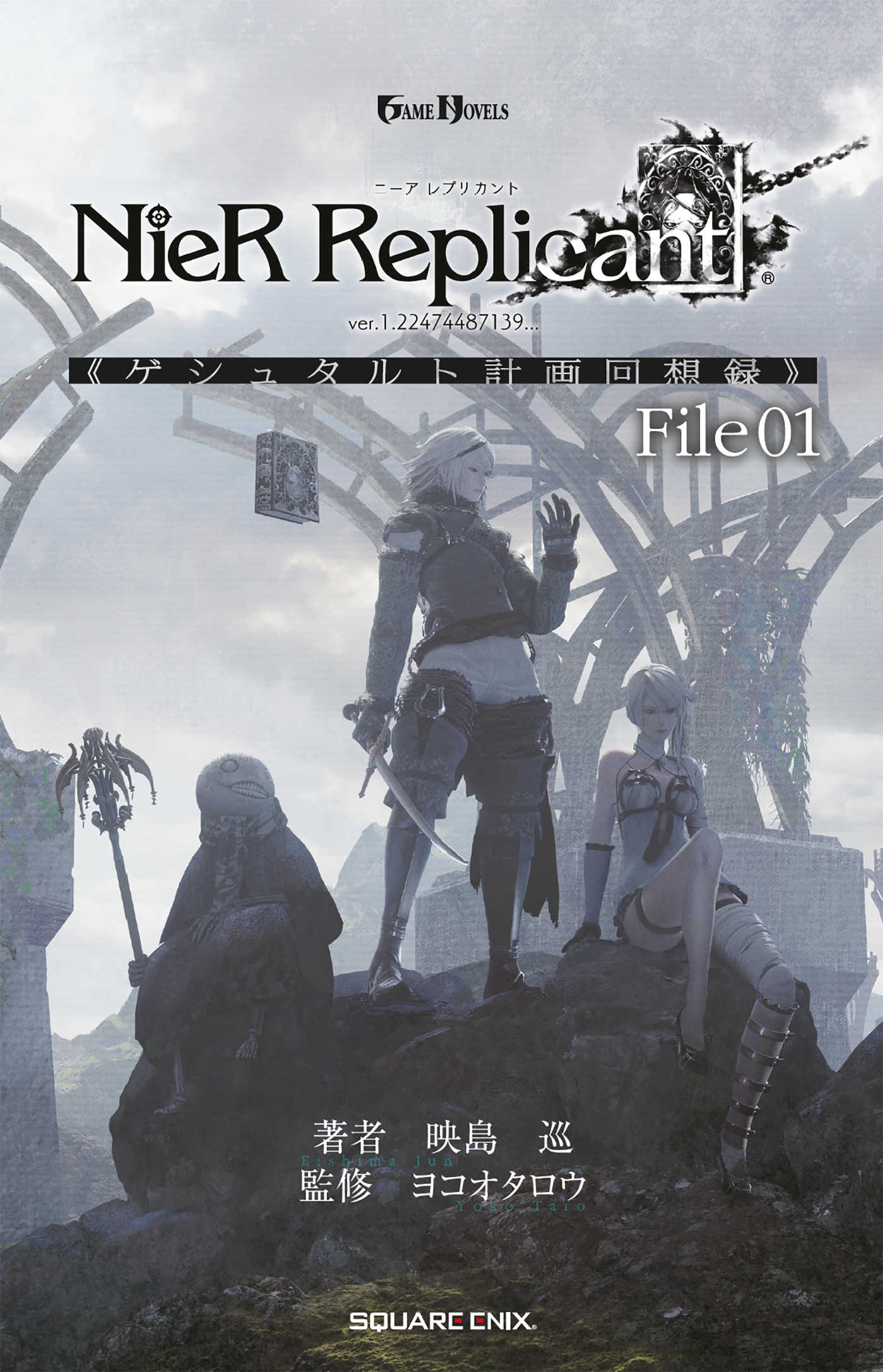 Nier Replicant Ver 1 File 01 Novel Square Enix Store