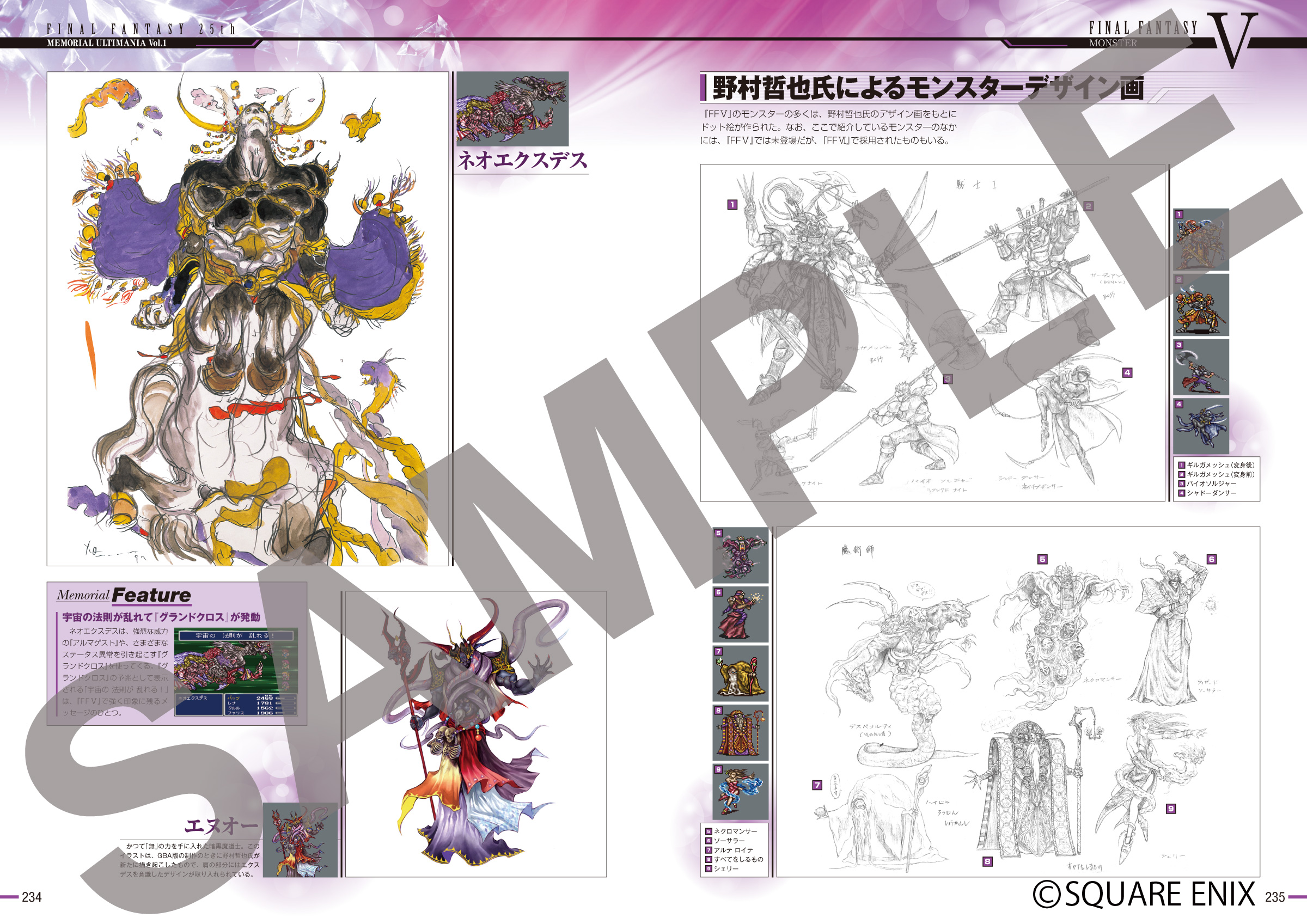 Artbook Final Fantasy 25th Memorial Ultimania Vol 1 Version Japonaise Square Enix Boutique