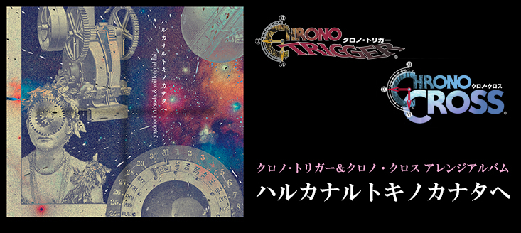 Chrono Trigger Chrono Cross Arranged Album Music Disc Square Enix Store