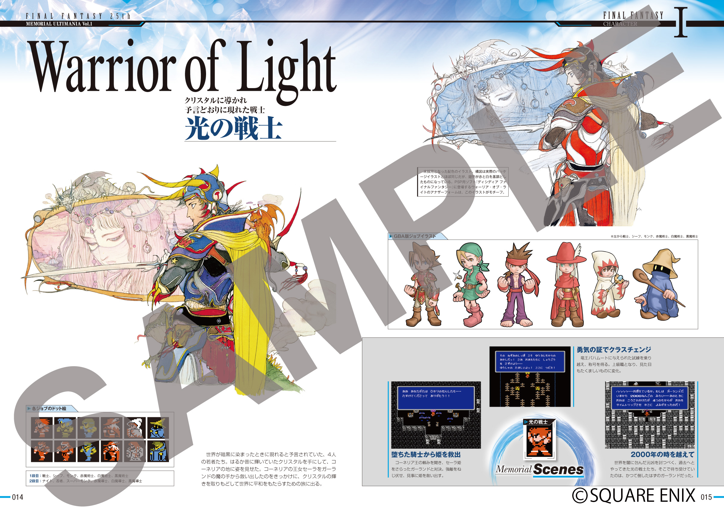 Final Fantasy 25th Memorial Ultimania Vol 1 Square Enix Store