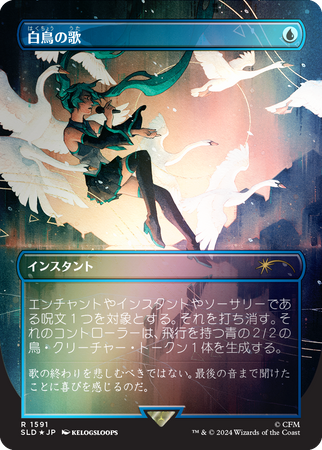 Secret Lair x Hatsune Miku: Winter Diva JP Foil Edition | Secret Lair