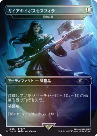 Secret Lair x FINAL FANTASY: Weapons JP Foil Edition | Secret Lair