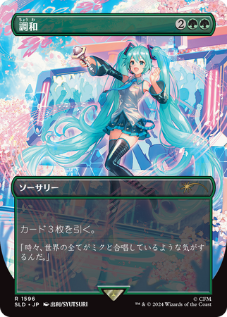 miku♡ bc338603372d3e31f187e21b04904c