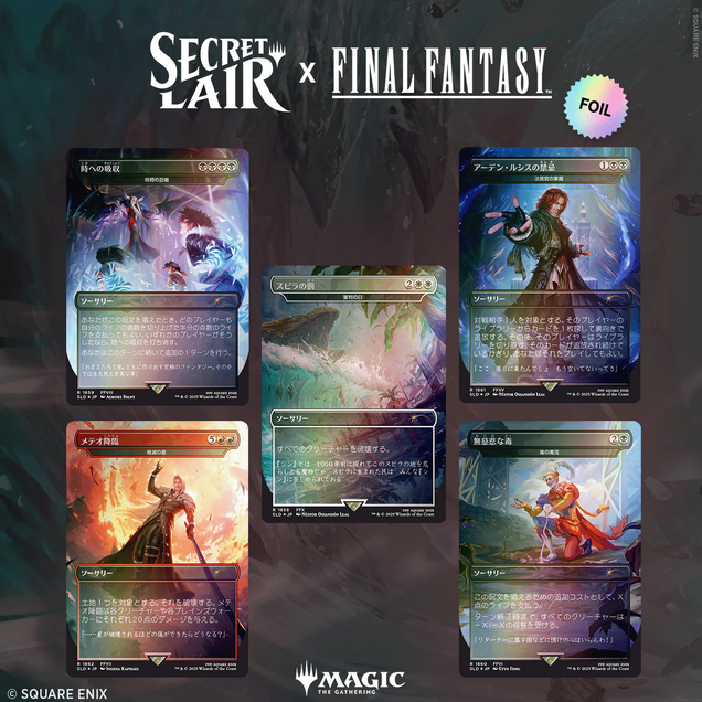 Secret Lair x Final Fantasy: Game Over JP Foil Edition | Secret