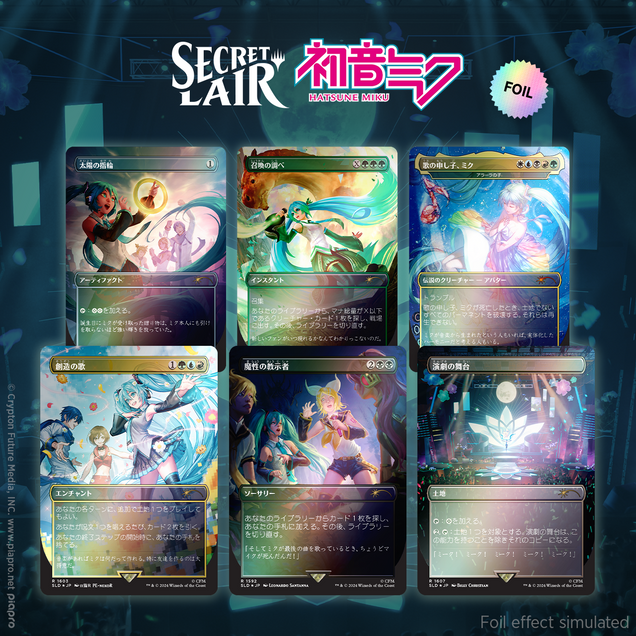 Secret Lair Hatsune Miku Foil コンプリートセット Secret Lair x Hatsune Miku: Digital Sensation JP Foil Edition