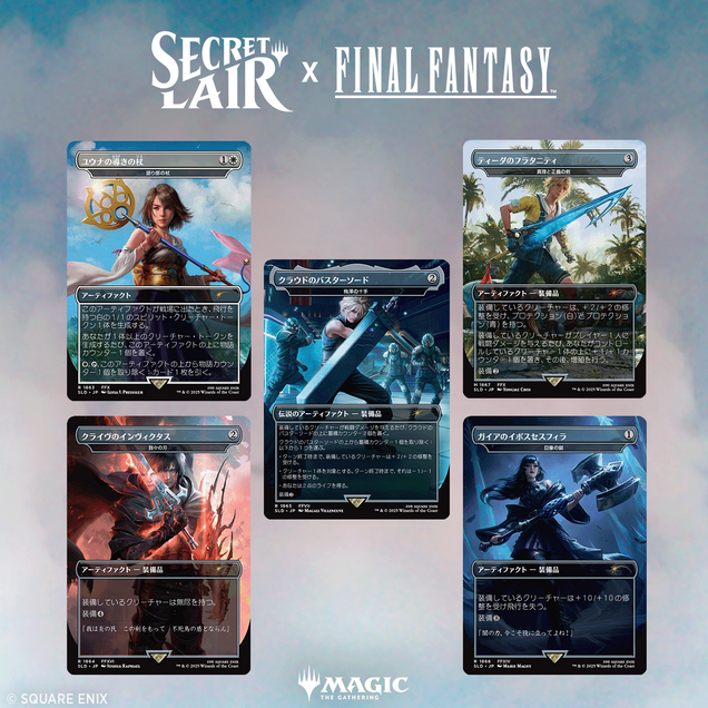 Secret Lair x FINAL FANTASY: Weapons JP