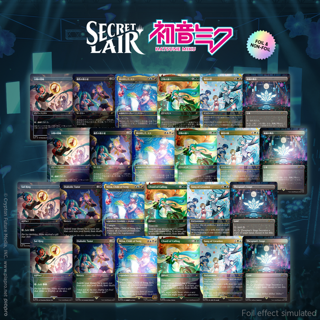 Secret Lair 初音ミクDigital Sensationセット Hatsune Miku: Digital Sensation Bundle | Secret Lair