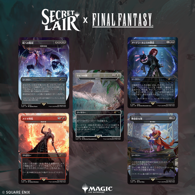 Secret Lair x FINAL FANTASY: Game Over JP