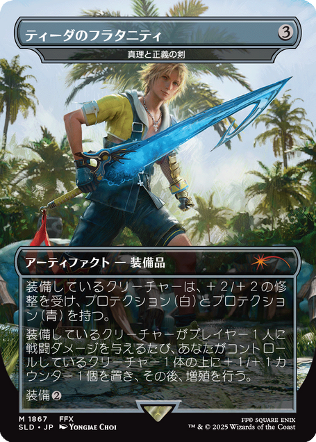 The Japanese FINAL FANTASY Bundle | Secret Lair