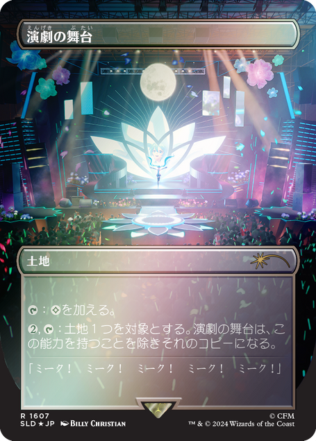 Secret Lair x Hatsune Miku: Digital Sensation JP Foil Edition