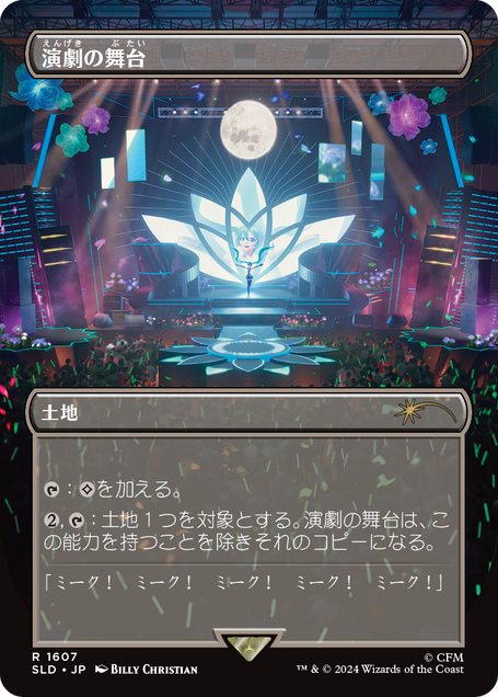 Secret Lair x Hatsune Miku: Digital Sensation JP | Secret Lair