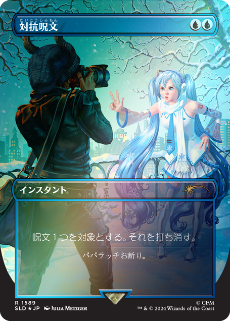 Hatsune Miku: Winter Diva Bundle