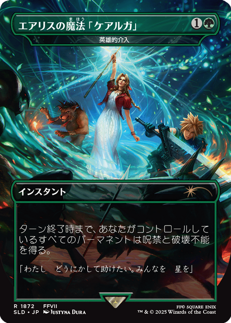 Secret Lair x FINAL FANTASY: Grimoire JP