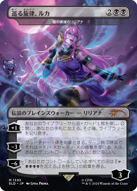 Secret Lair x Hatsune Miku: Electric Entourage JP | Secret Lair