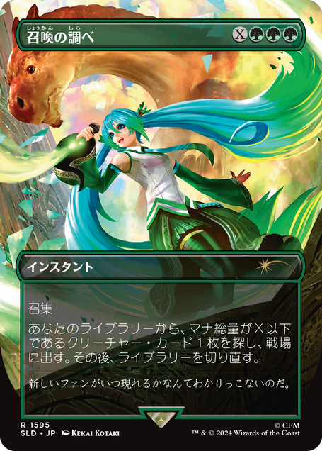 Secret Lair x Hatsune Miku: Digital Sensation JP | Secret Lair store