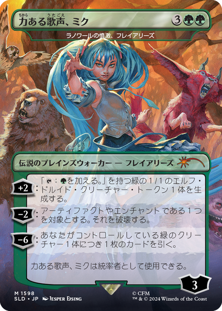 Secret Lair x Hatsune Miku: Electric Entourage JP | Secret Lair
