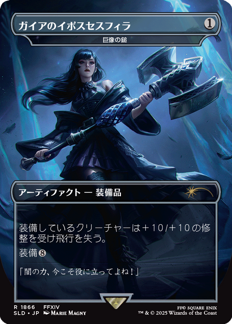 Secret Lair x FINAL FANTASY: Weapons JP