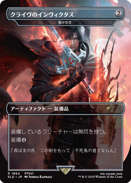 Secret Lair x FINAL FANTASY: Weapons JP