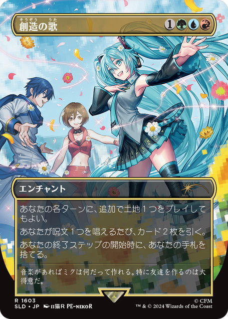 Secret Lair x Hatsune Miku: Digital Sensation JP | Secret Lair