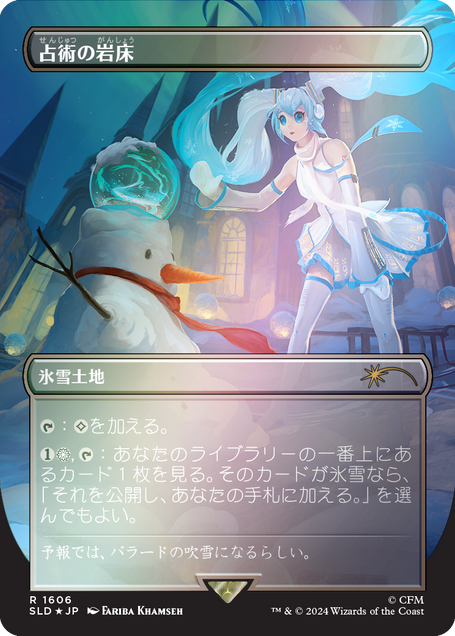 白鳥の歌　英語　foil 1枚　MTG ミク　secret lair Secret Lair x Hatsune Miku: Winter Diva JP Foil Edition | Secret Lair