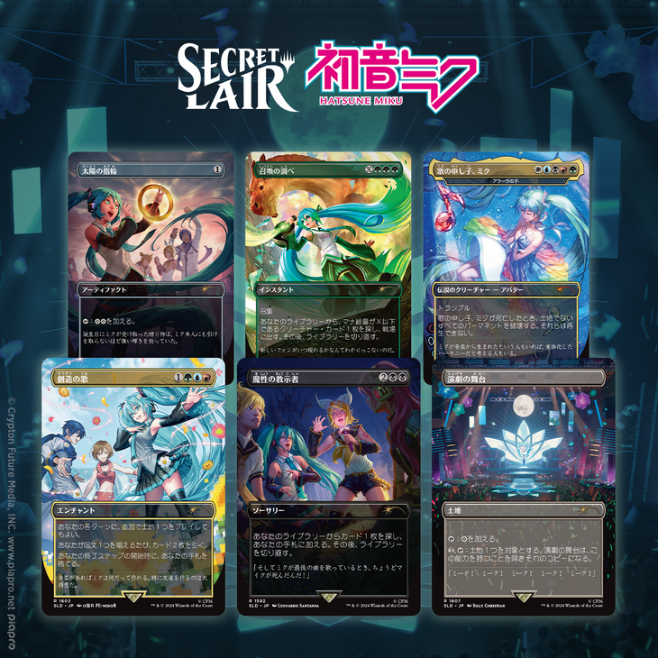 マジック：ザ・ギャザリング MTG Summer Superdrop 2024 Hatsune Miku MTG Secret Lair Summer Superdrop 2024 features Hatsune Miku